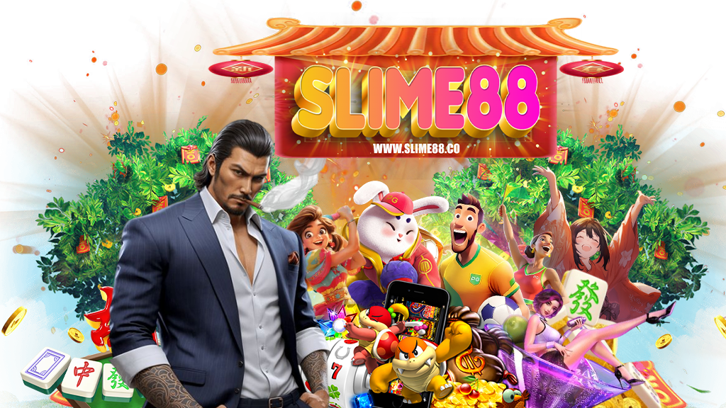 slime88-เว็บตรง